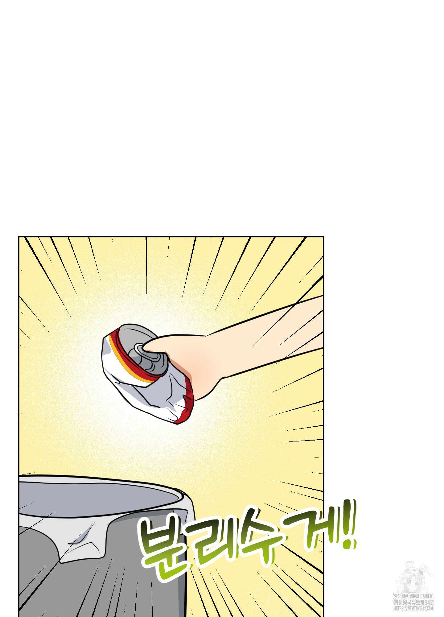 사계전선 26화 17