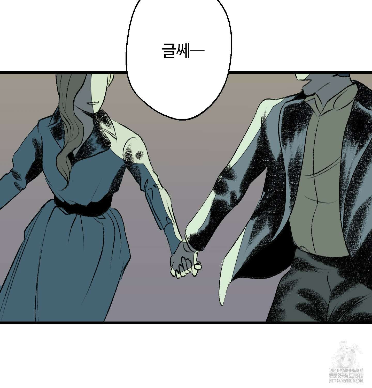 멜트 블레스 유 27화 3