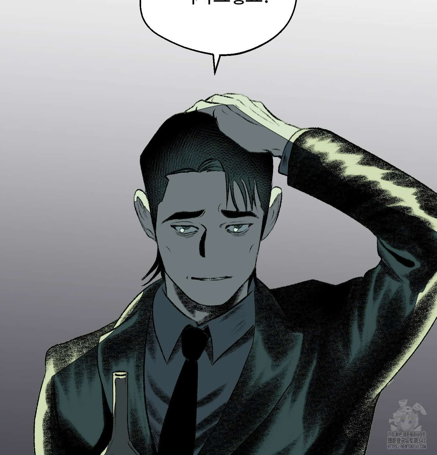멜트 블레스 유 27화 8