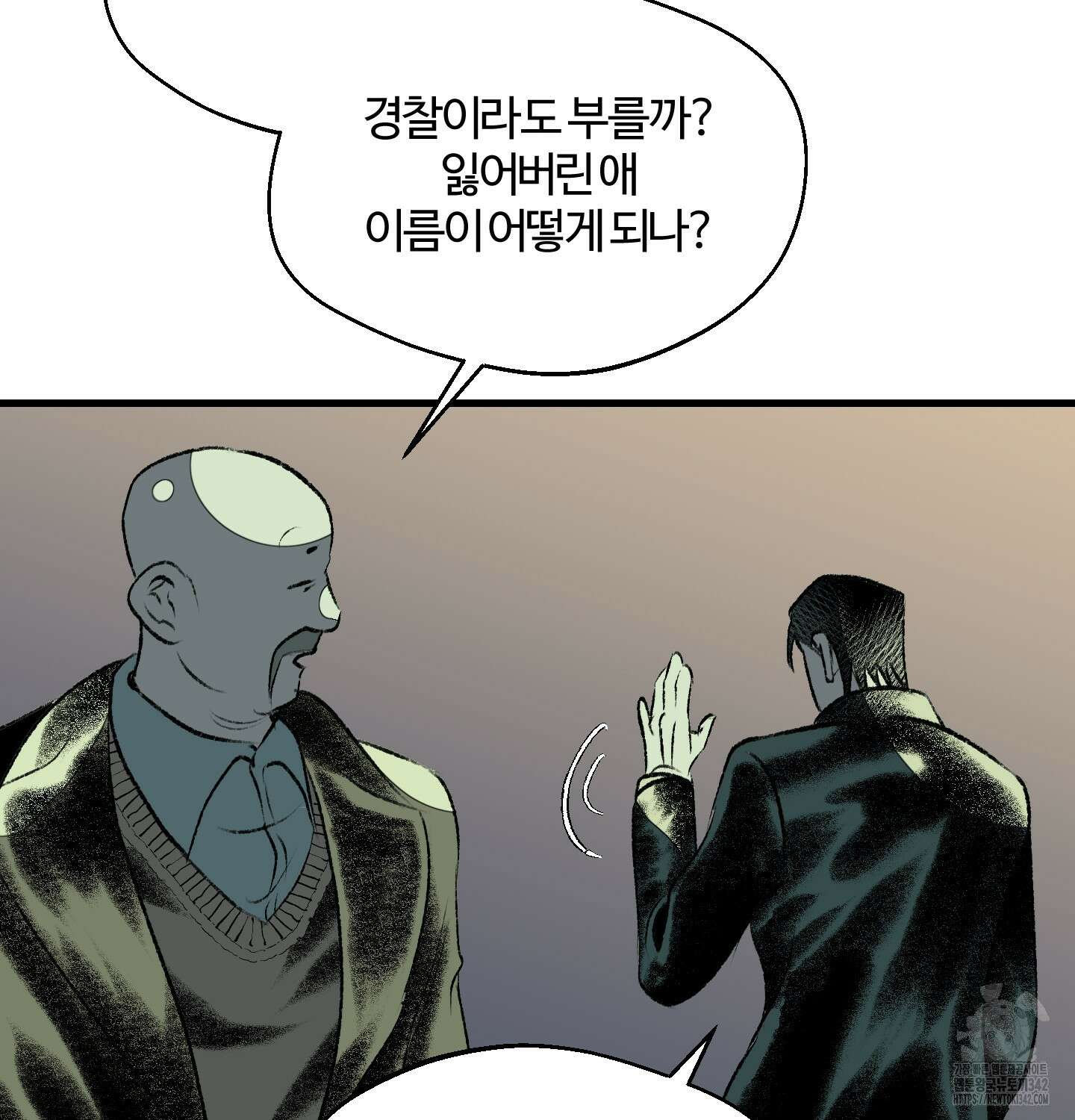 멜트 블레스 유 27화 10
