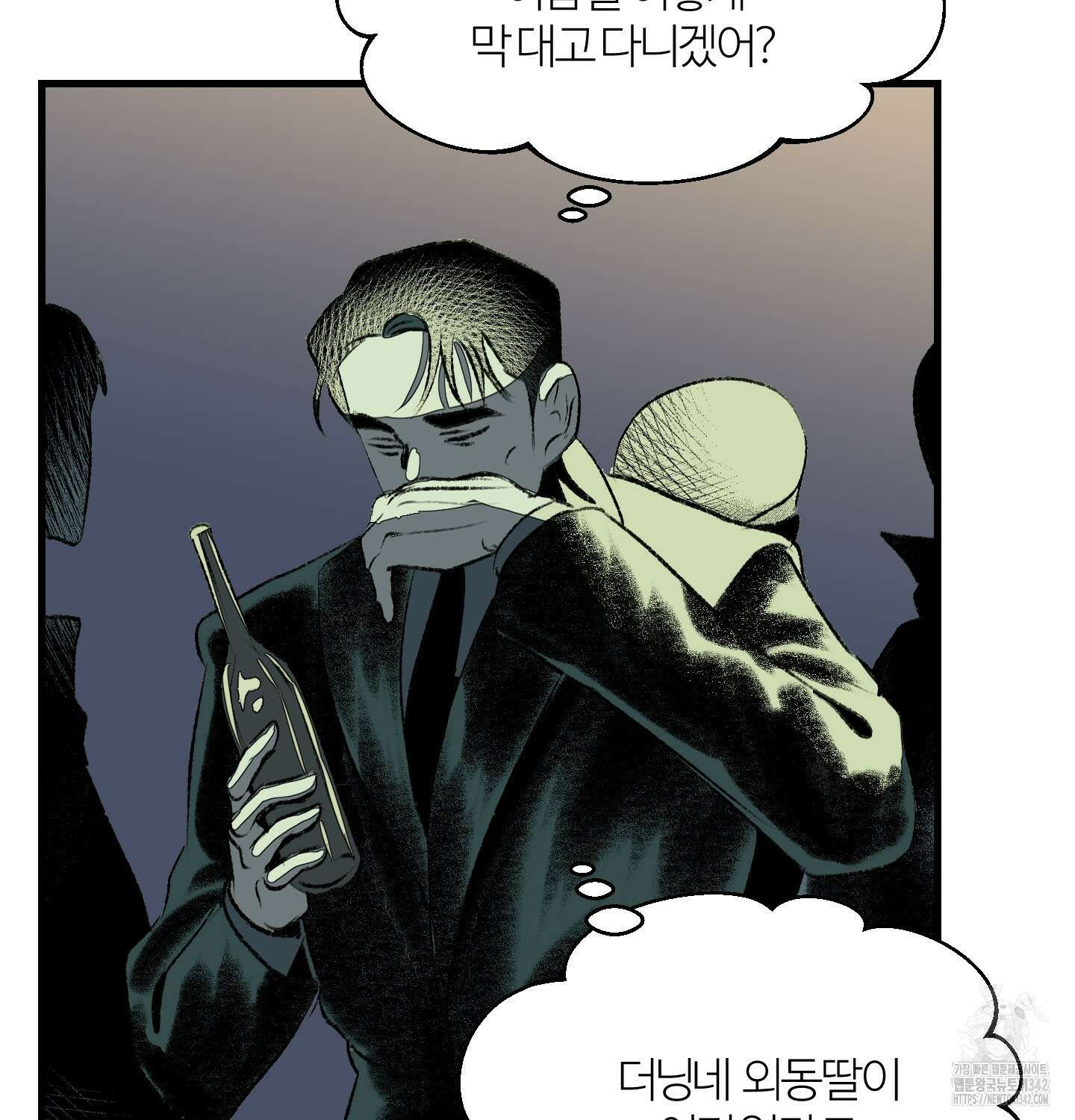멜트 블레스 유 27화 13