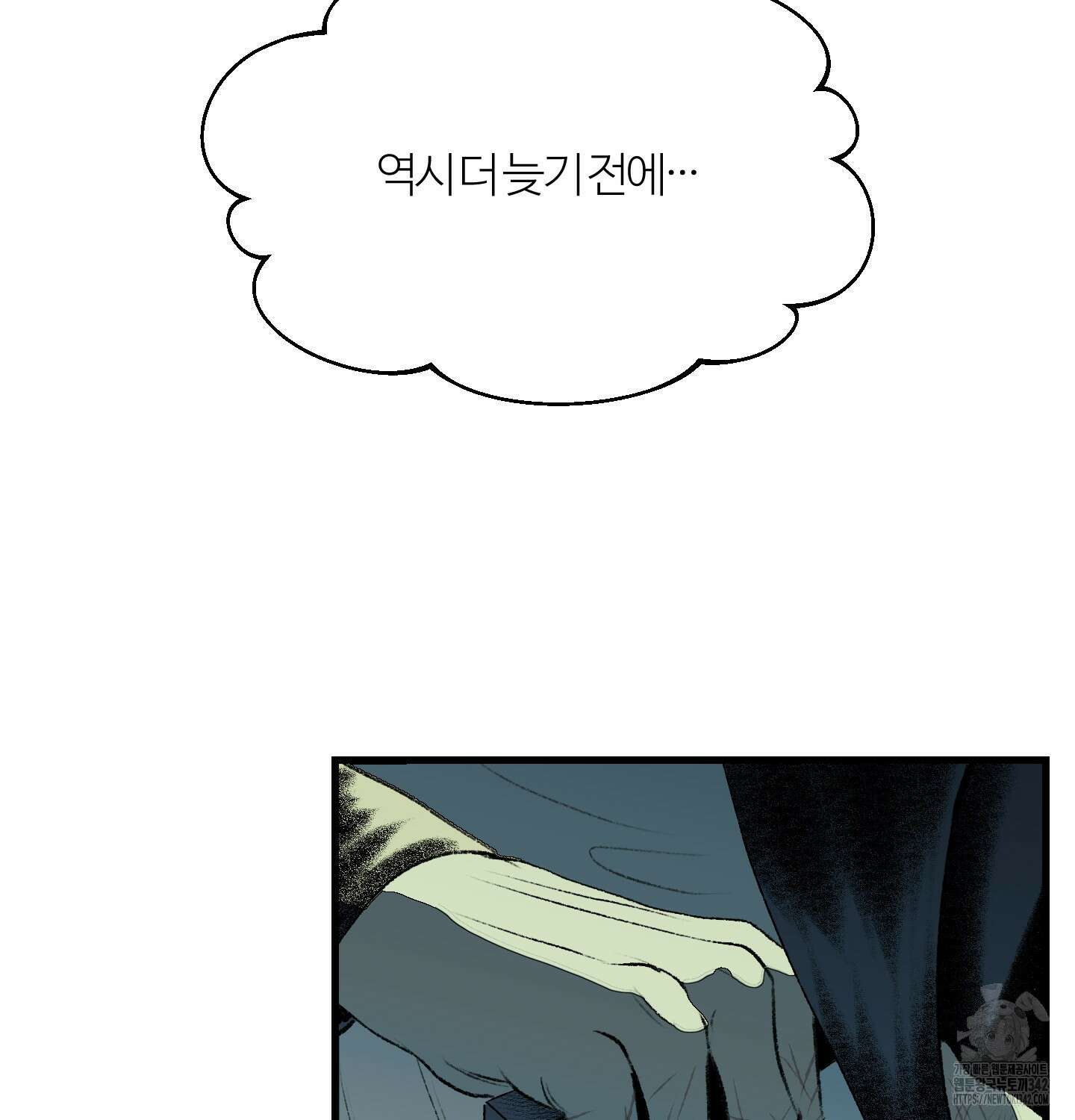 멜트 블레스 유 27화 16