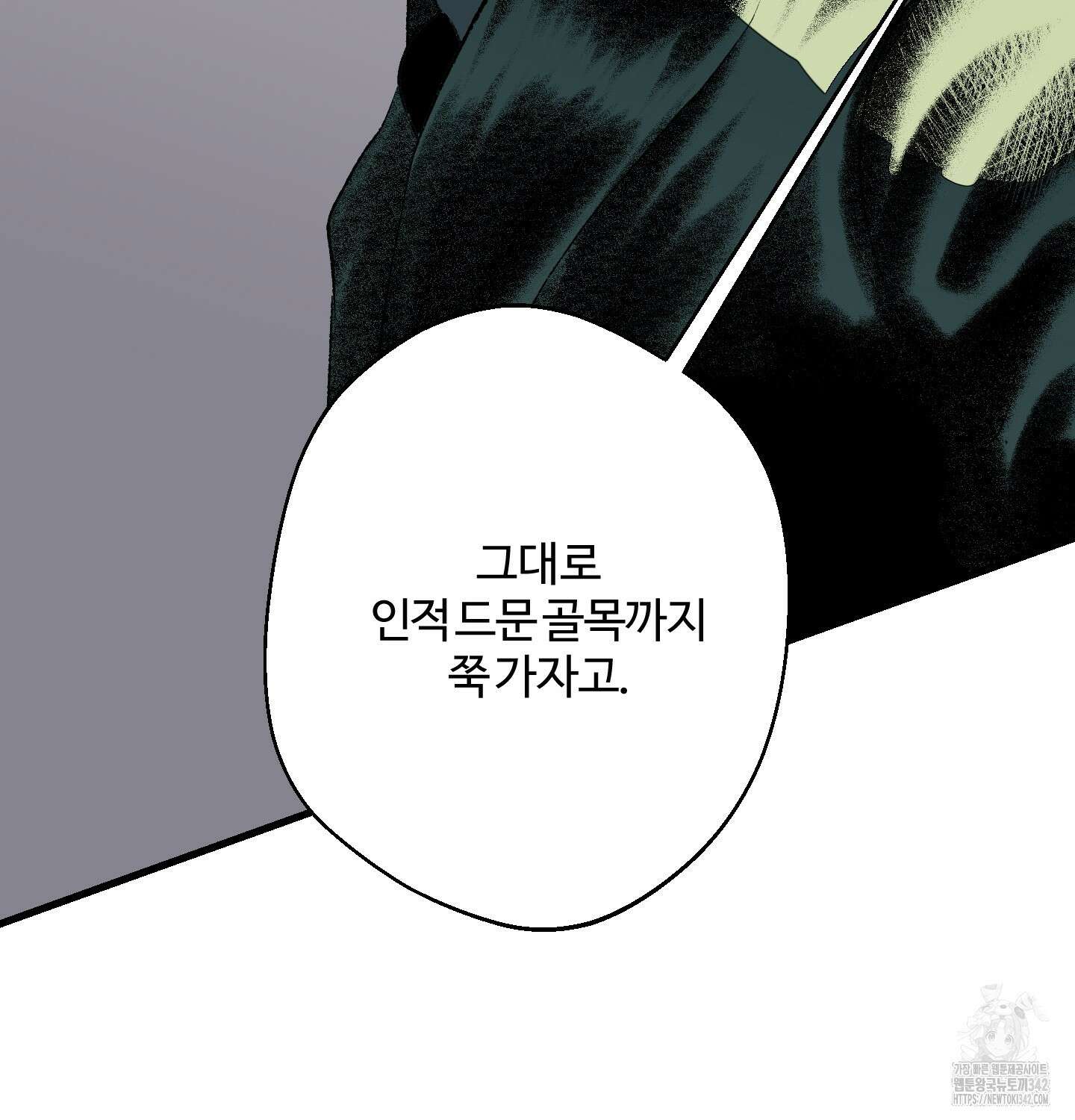 멜트 블레스 유 27화 20