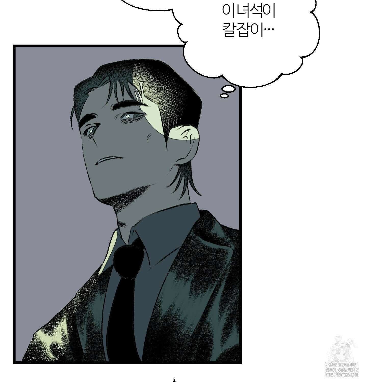 멜트 블레스 유 27화 26