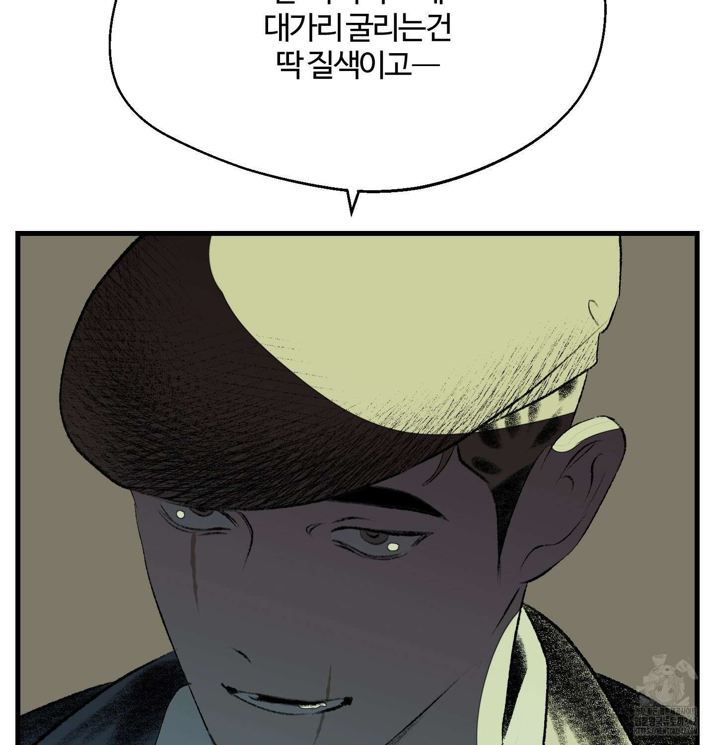 멜트 블레스 유 27화 32