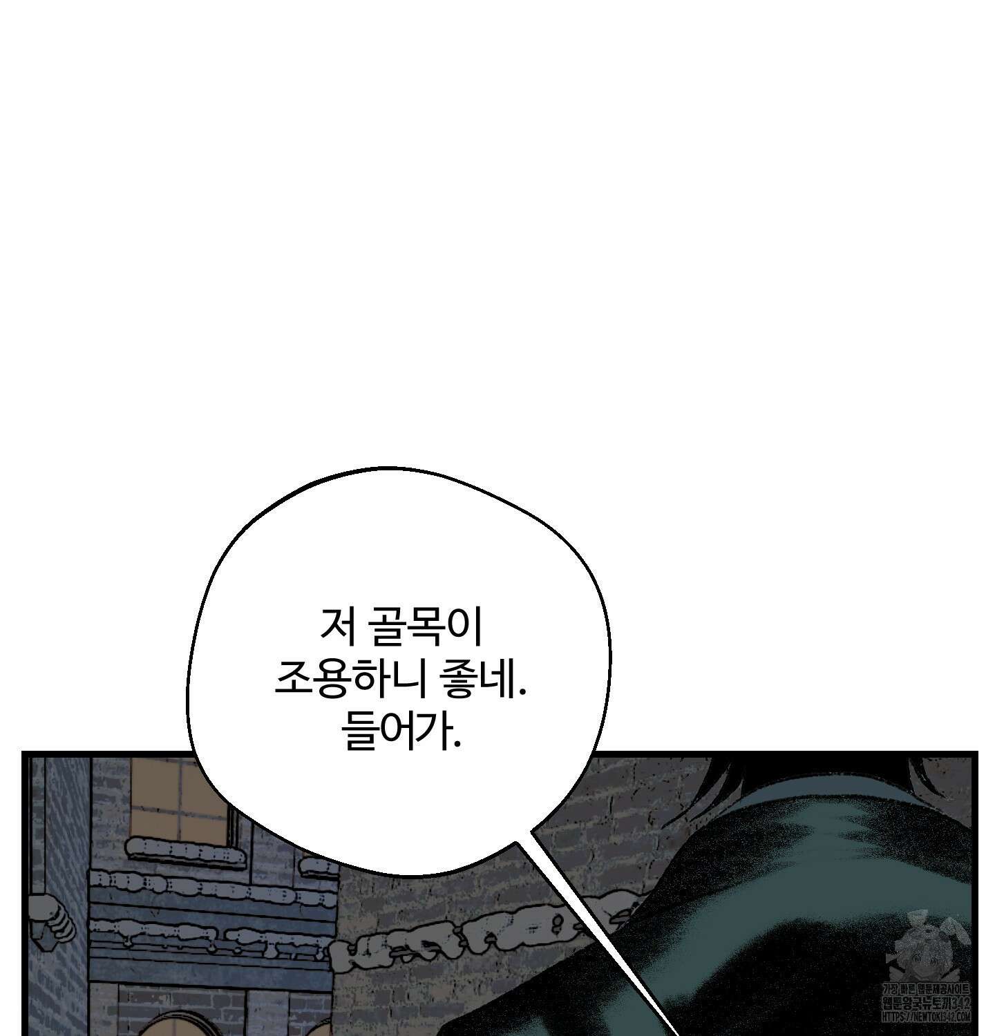 멜트 블레스 유 27화 34