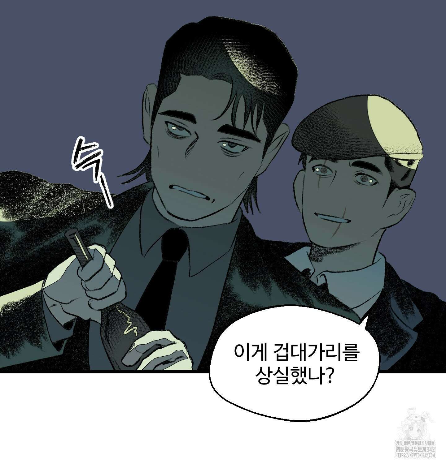 멜트 블레스 유 27화 37