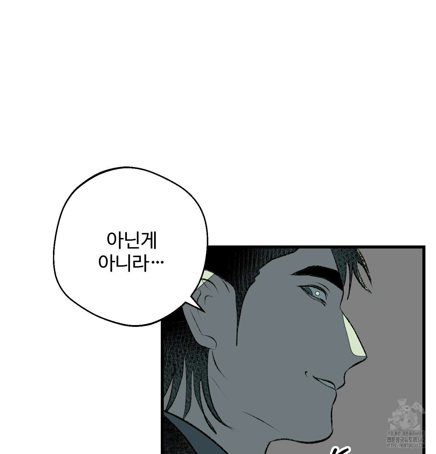 멜트 블레스 유 27화 38