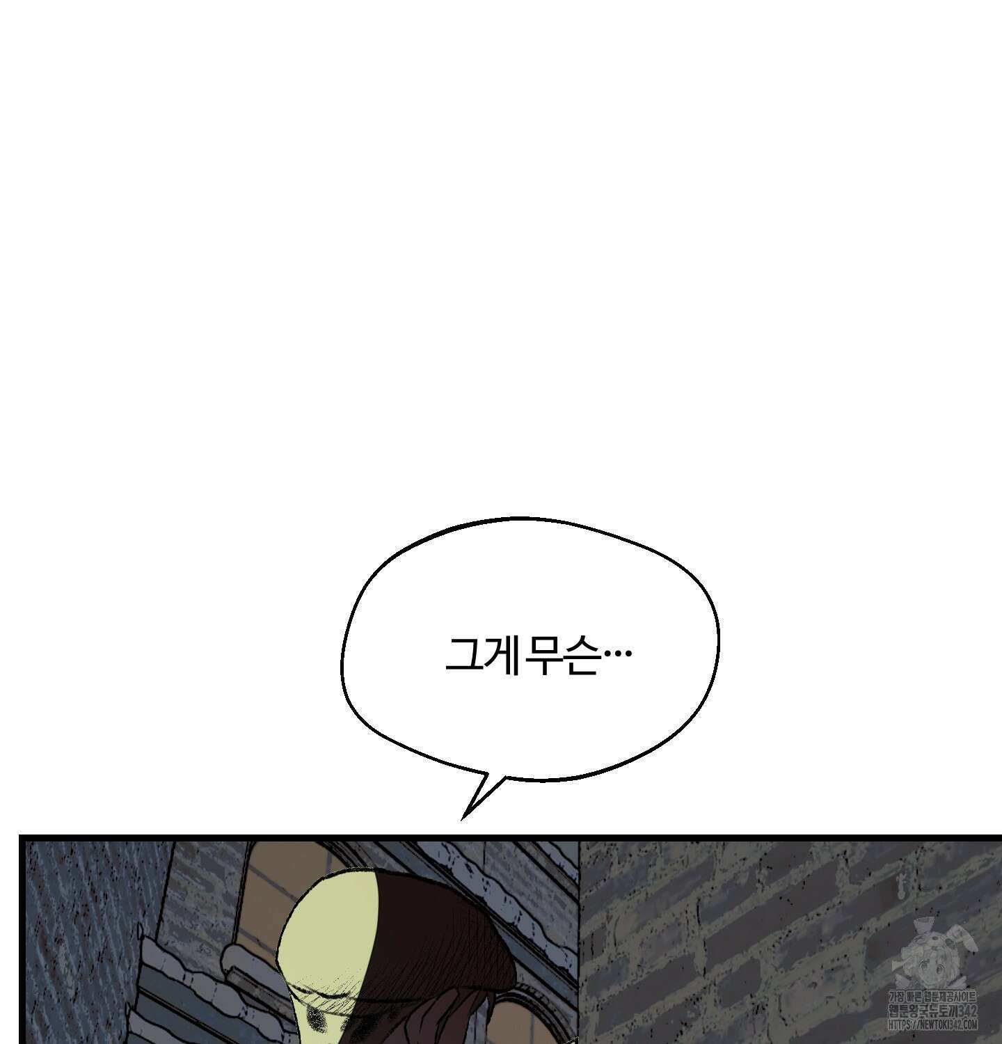 멜트 블레스 유 27화 41
