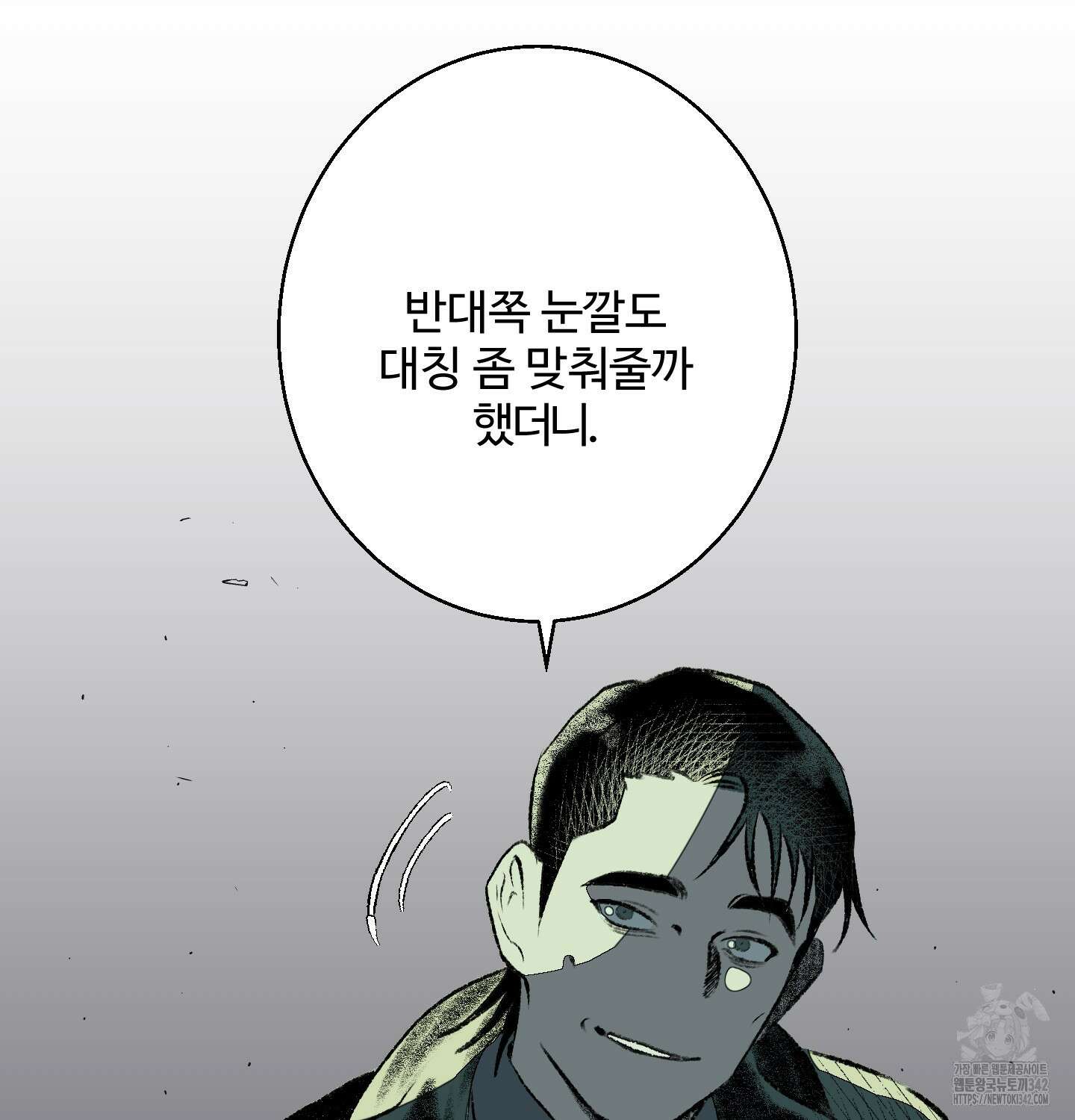 멜트 블레스 유 27화 48