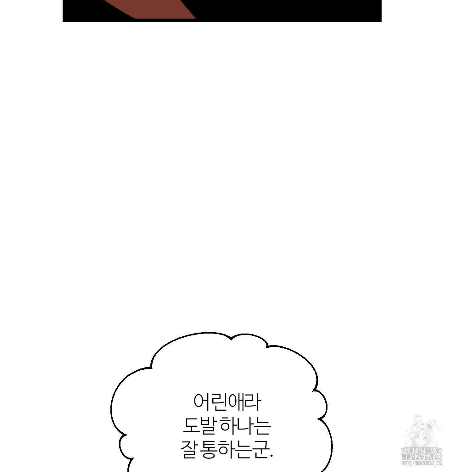 멜트 블레스 유 27화 52