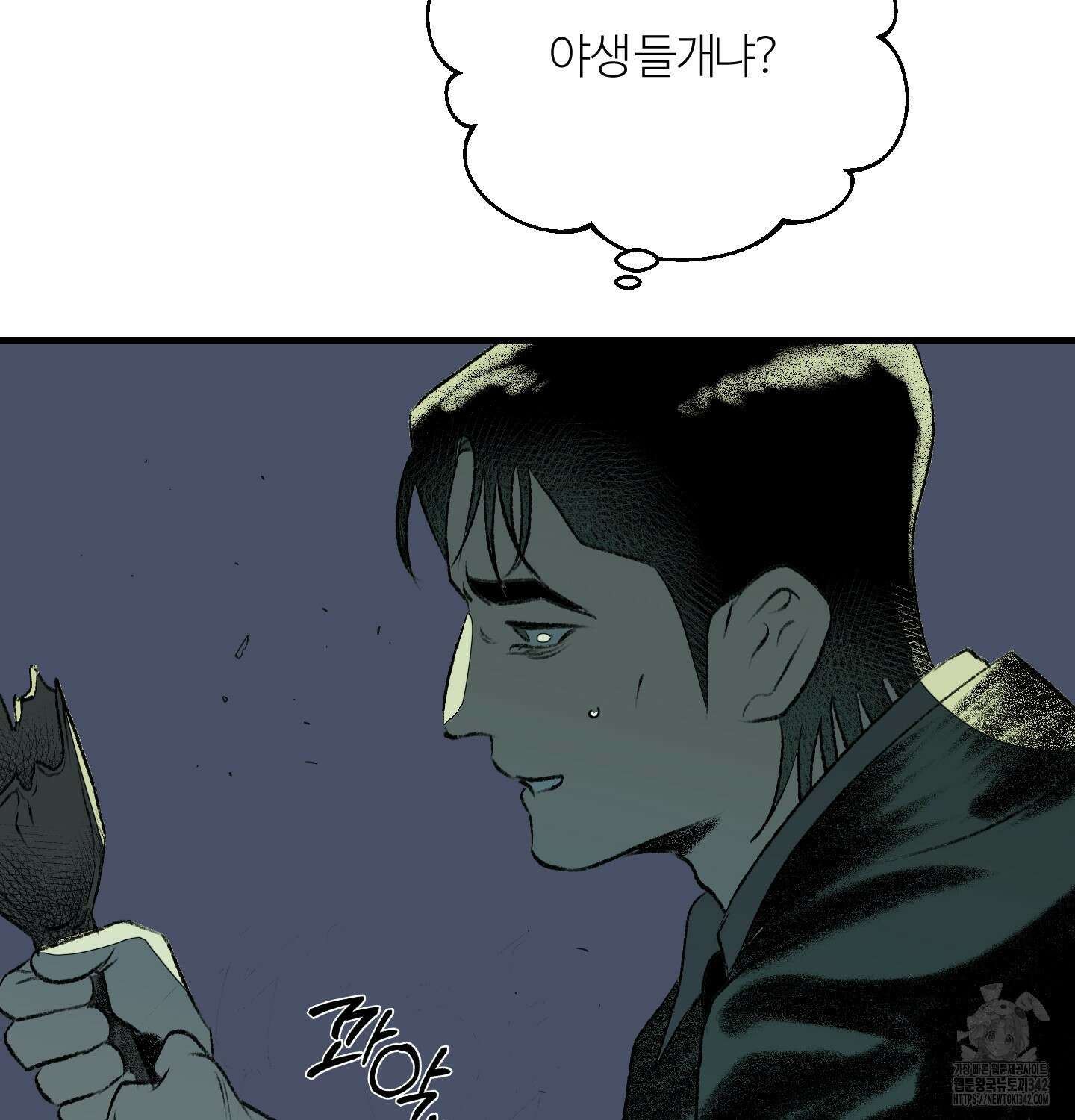 멜트 블레스 유 27화 55
