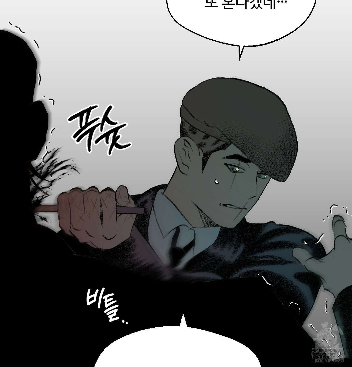 멜트 블레스 유 27화 75