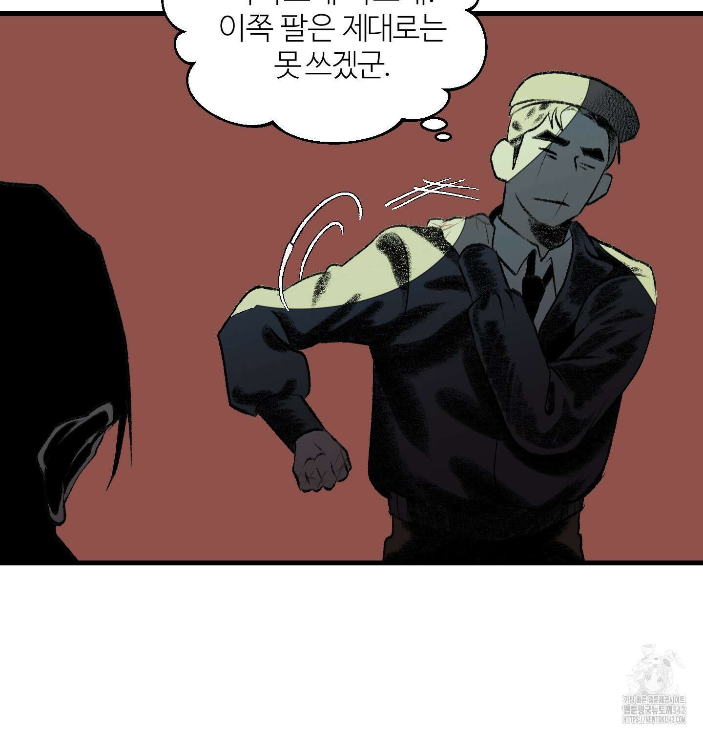 멜트 블레스 유 27화 80