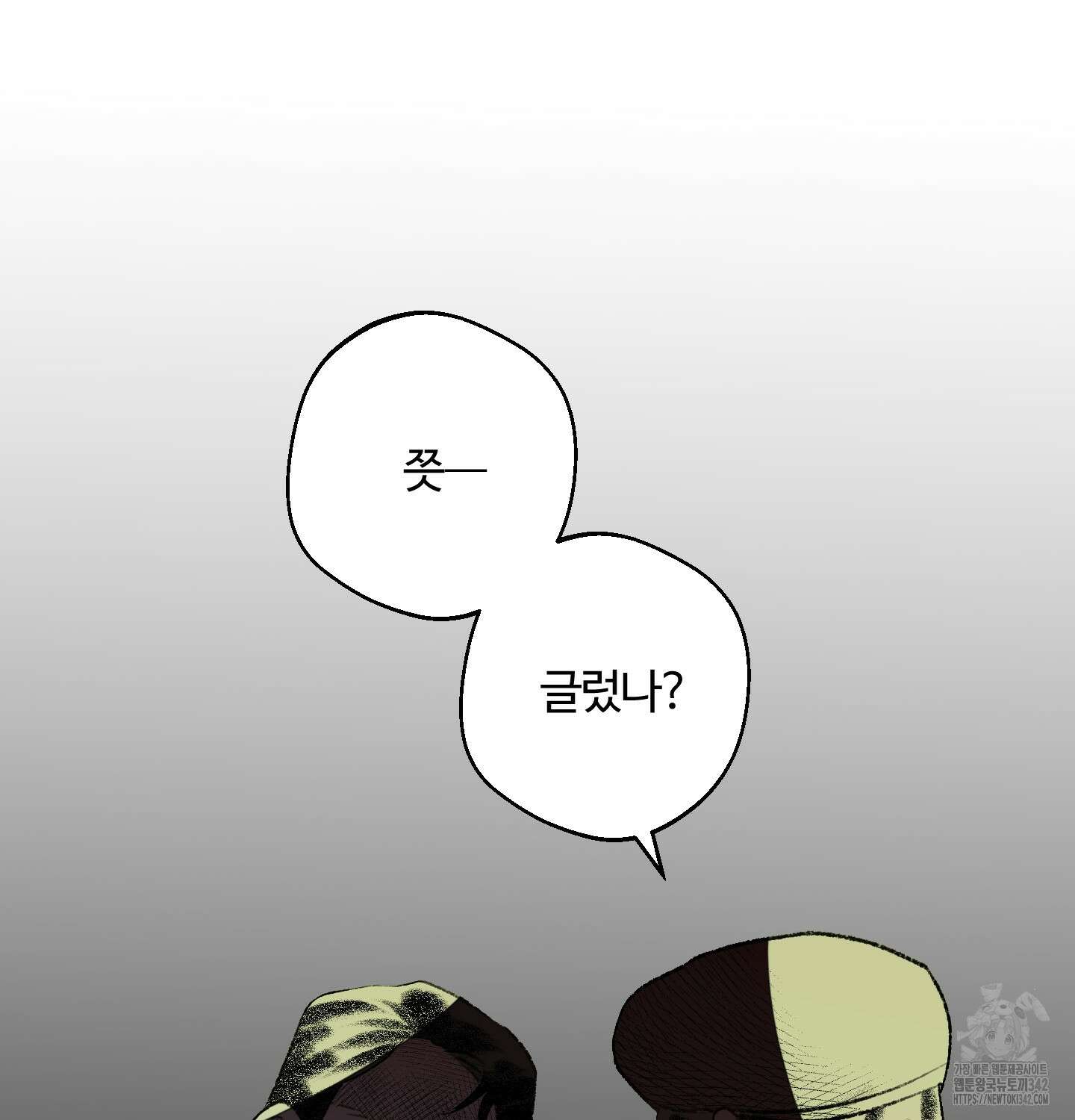 멜트 블레스 유 27화 83
