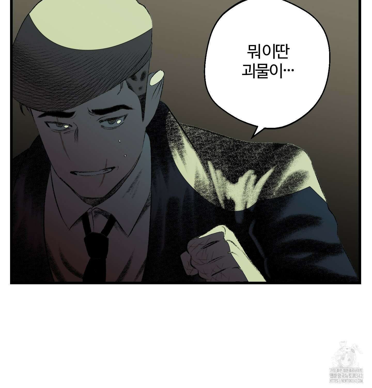 멜트 블레스 유 27화 95