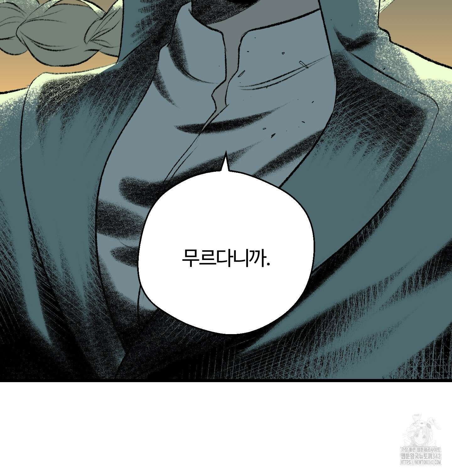멜트 블레스 유 27화 112