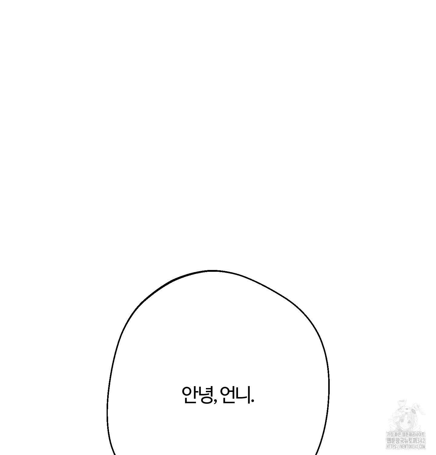 멜트 블레스 유 27화 113