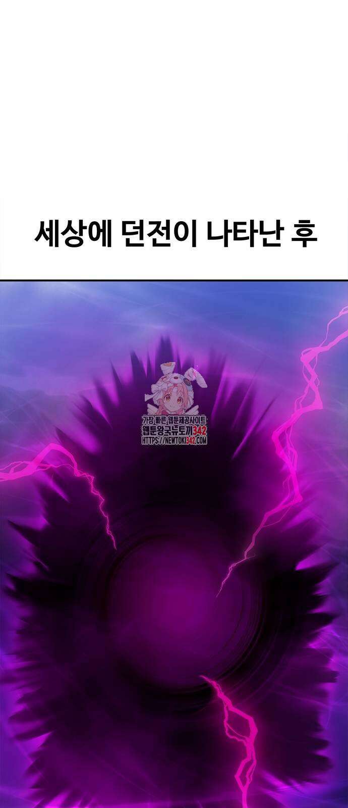 기사식당(네이버) 11화 1