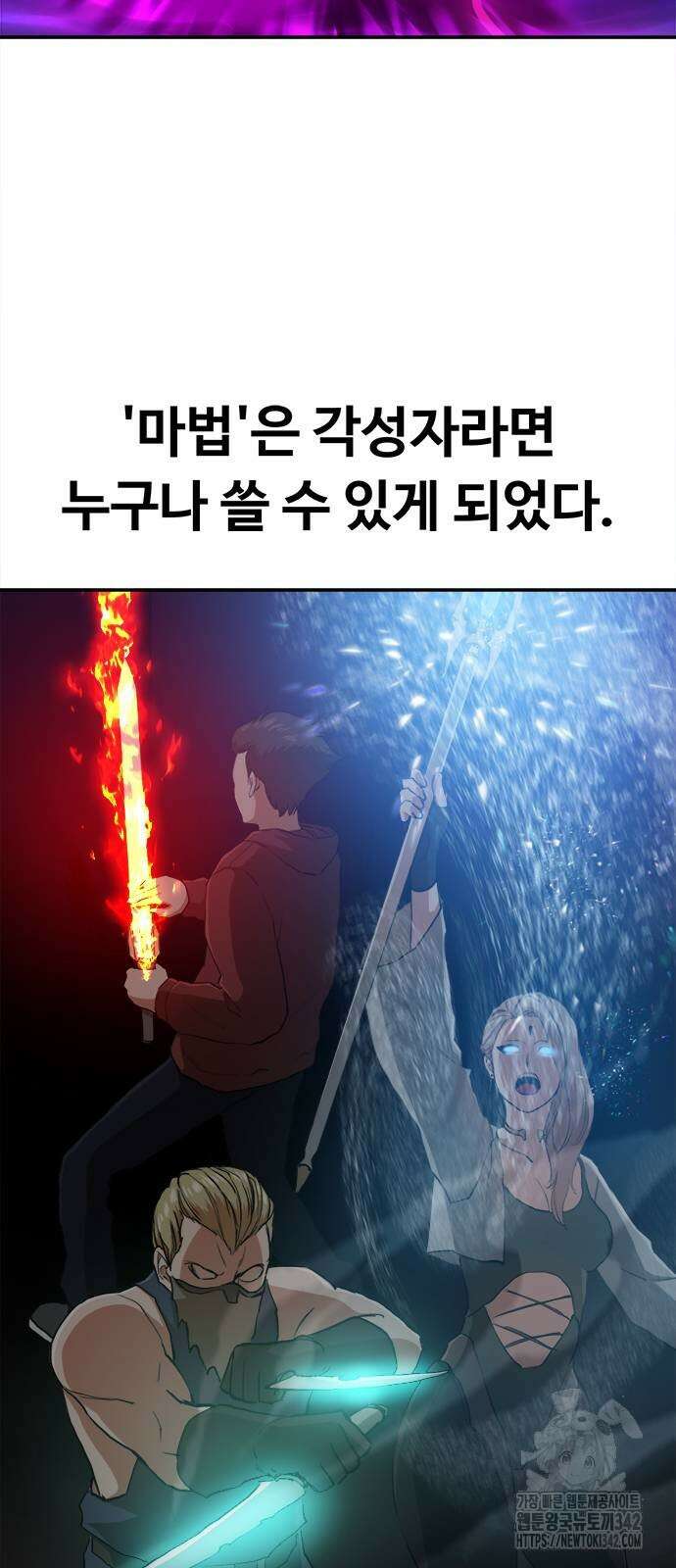 기사식당(네이버) 11화 2