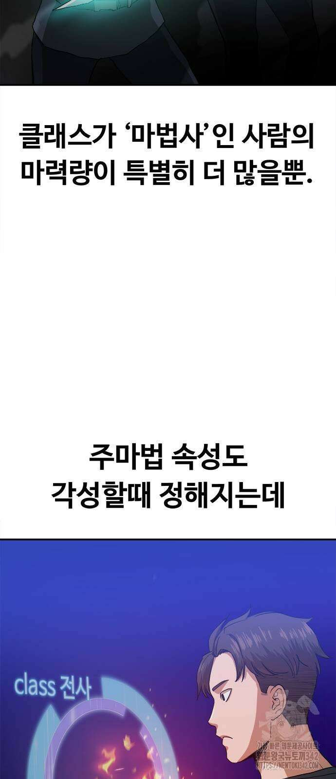 기사식당(네이버) 11화 3