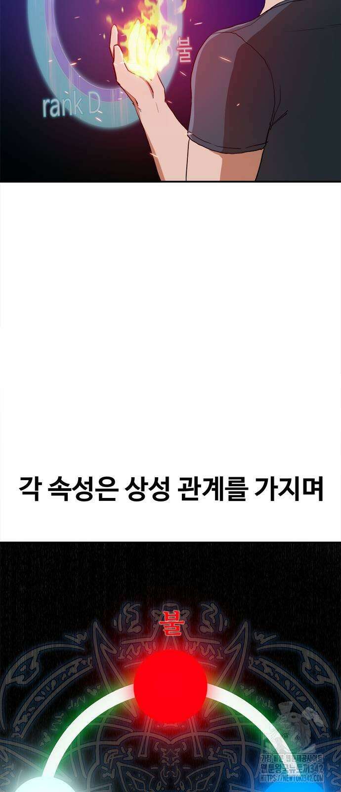 기사식당(네이버) 11화 4