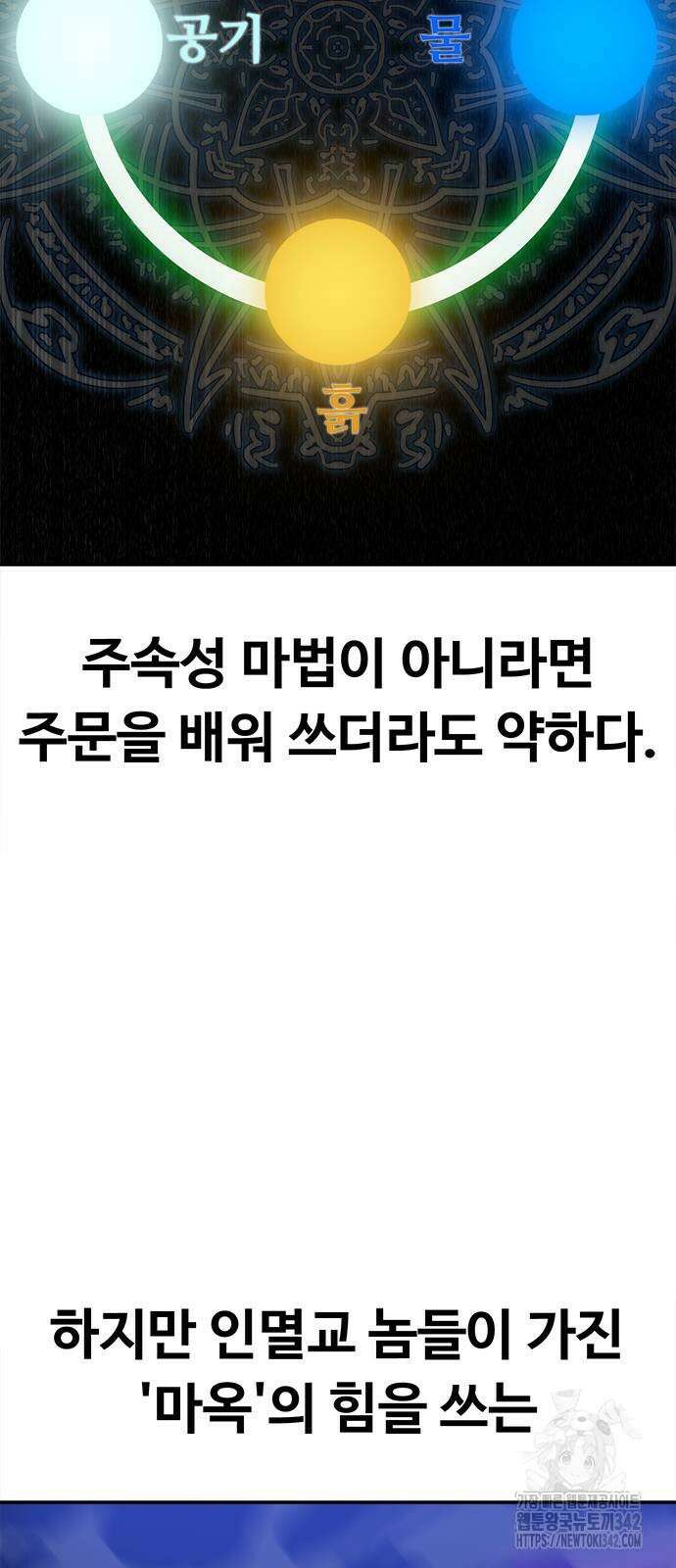 기사식당(네이버) 11화 5