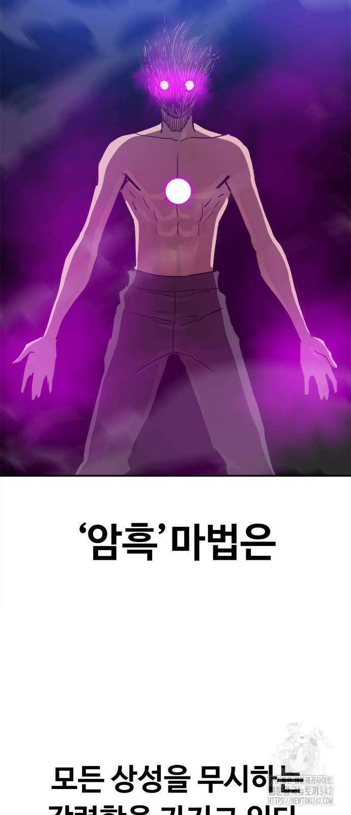 기사식당(네이버) 11화 6