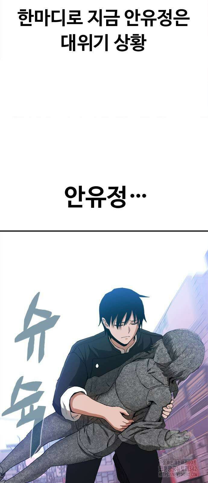 기사식당(네이버) 11화 8
