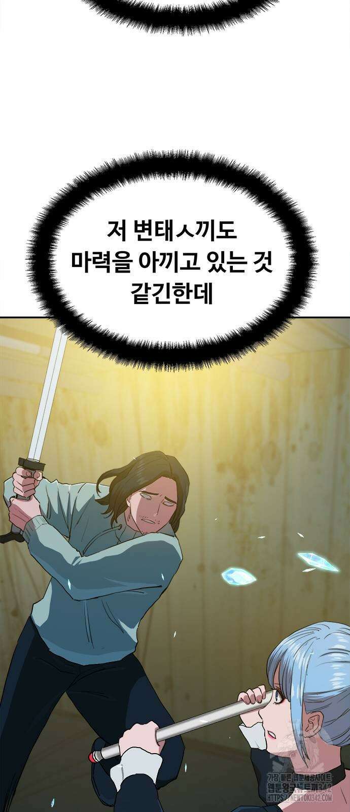 기사식당(네이버) 11화 15