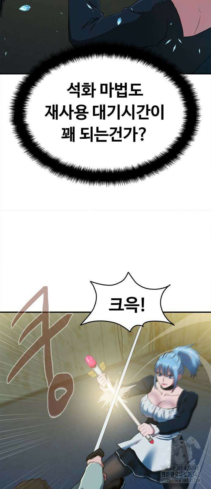기사식당(네이버) 11화 16