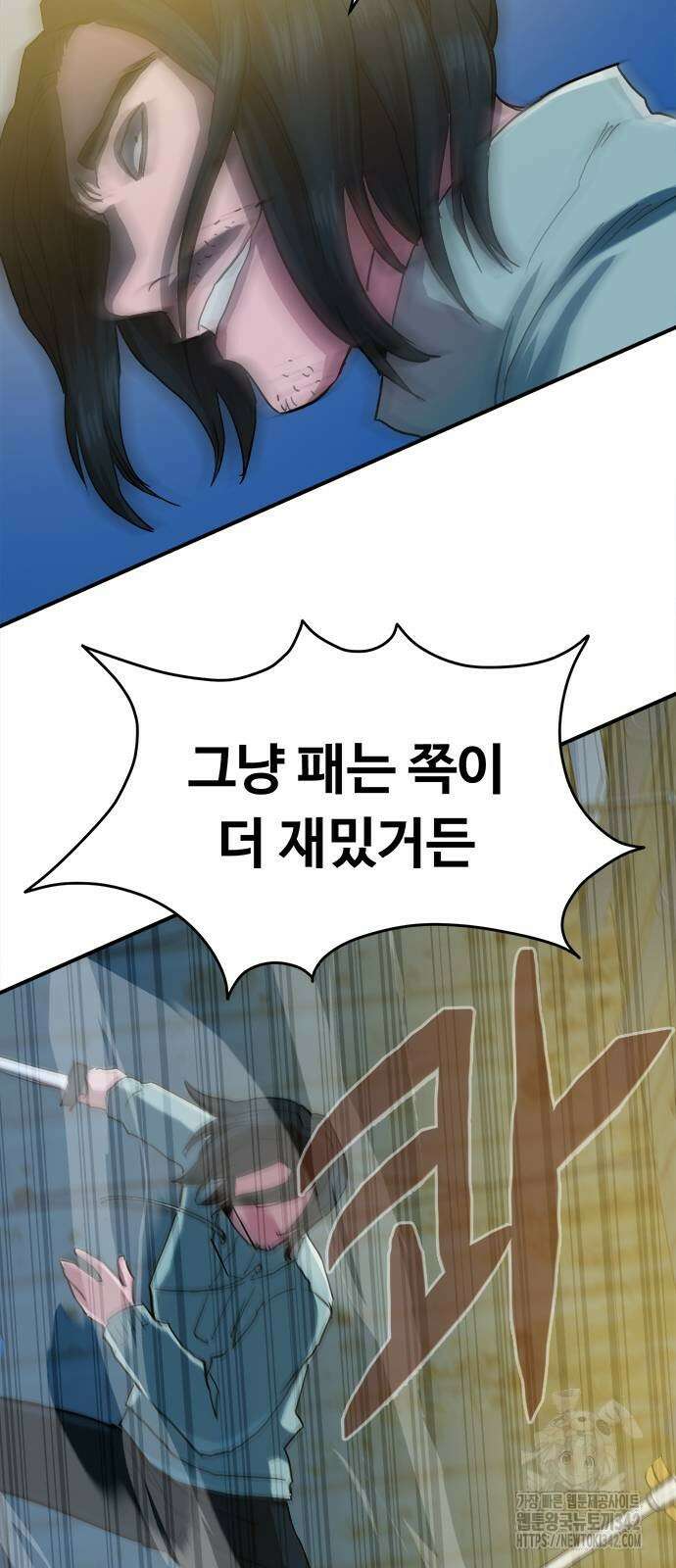 기사식당(네이버) 11화 18