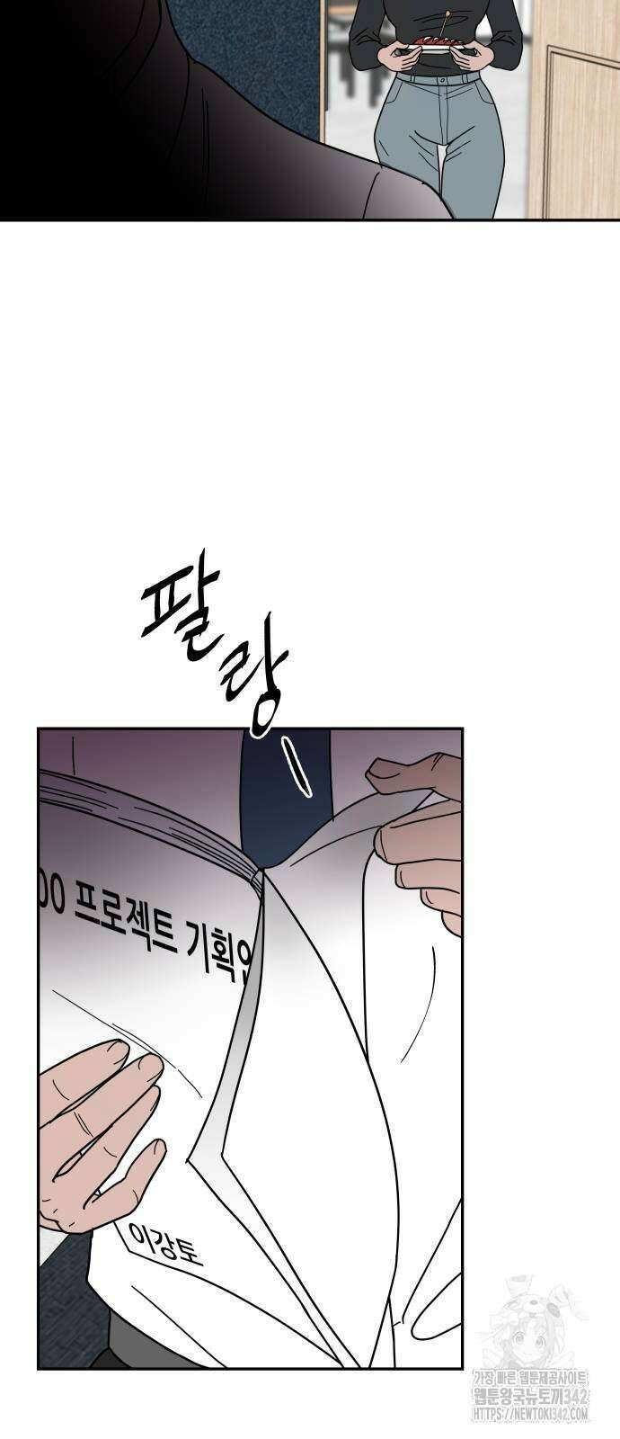 기생몽 8화 4