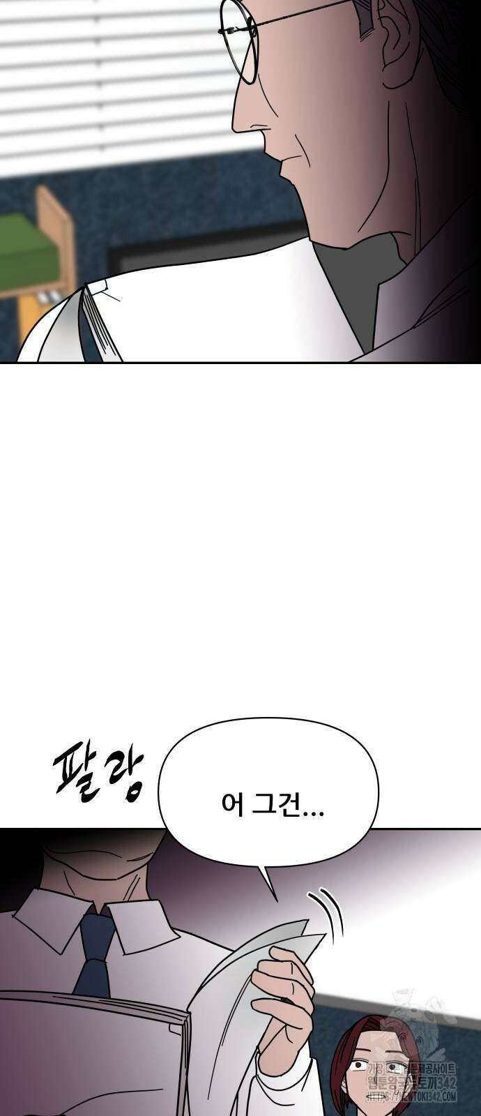 기생몽 8화 6