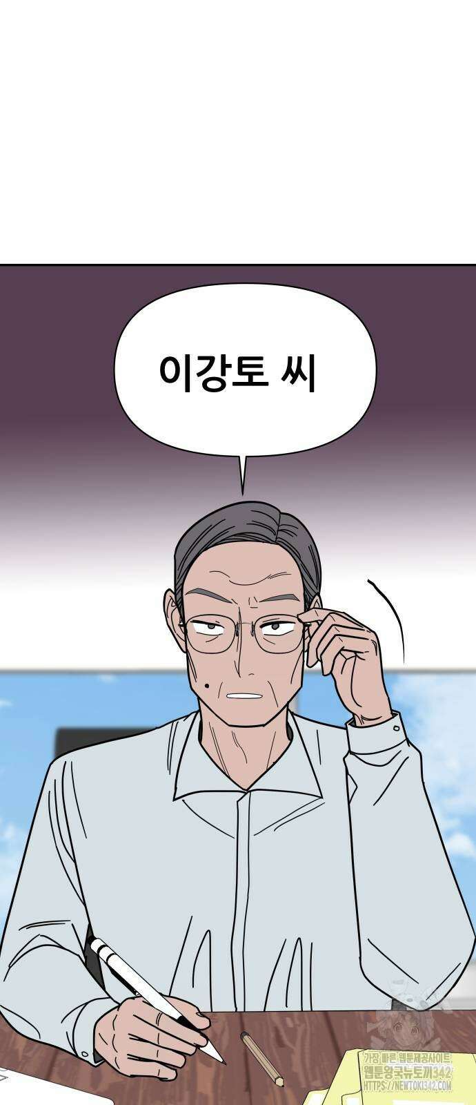 기생몽 8화 10