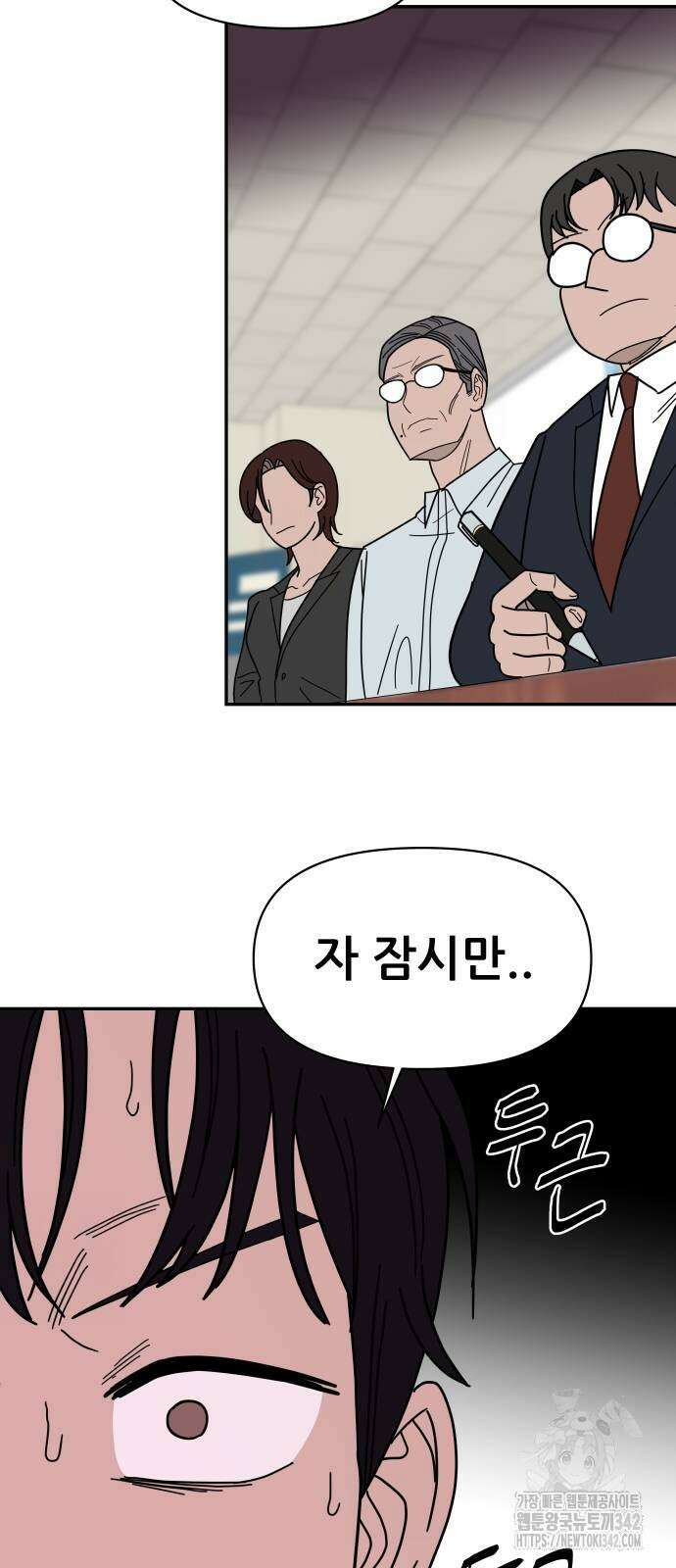 기생몽 8화 12