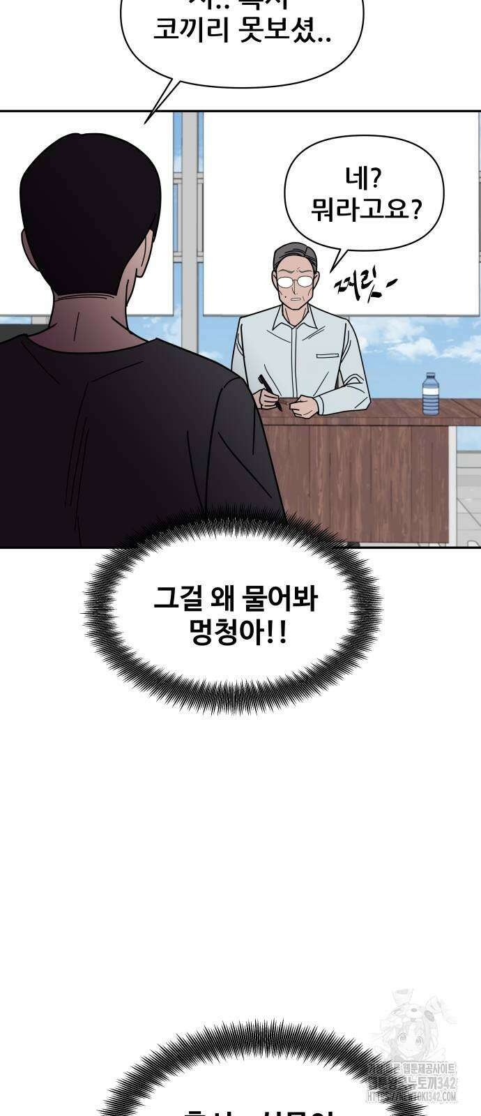 기생몽 8화 16