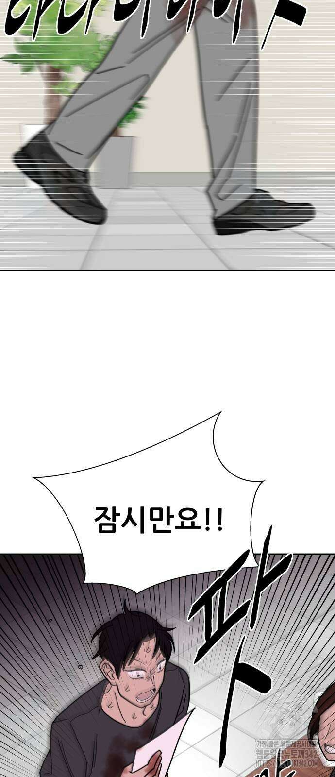 기생몽 8화 21