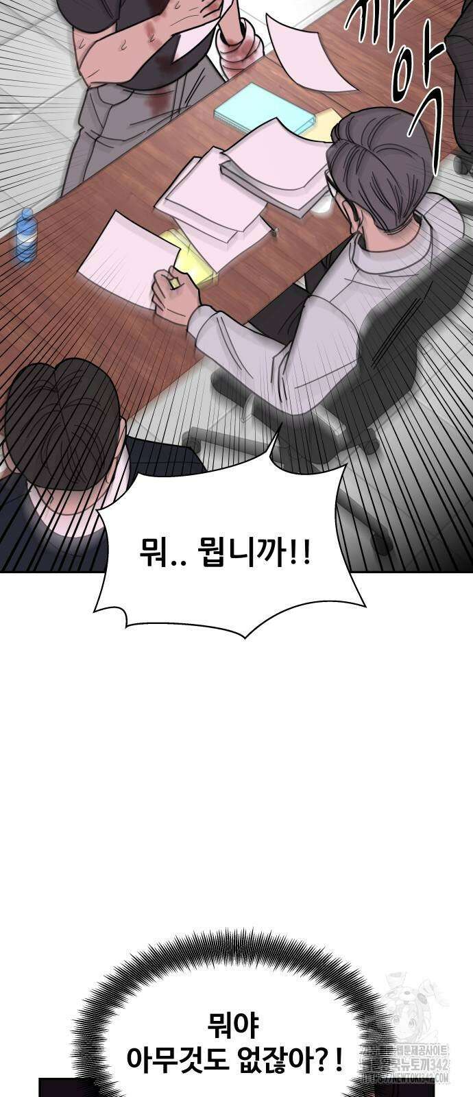 기생몽 8화 22