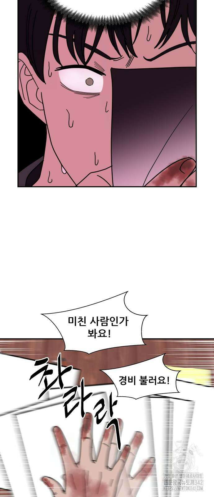 기생몽 8화 23