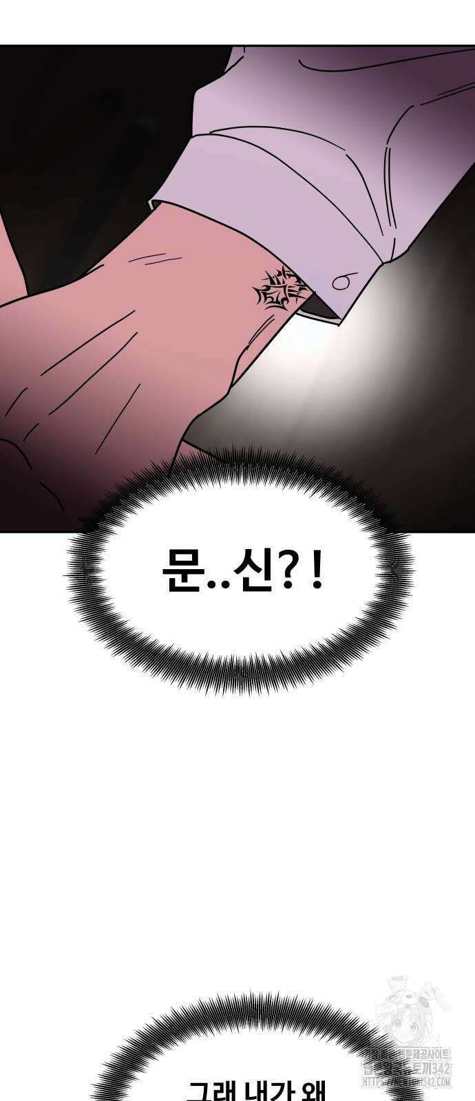 기생몽 8화 27