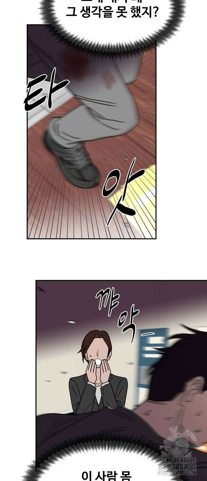 기생몽 8화 28