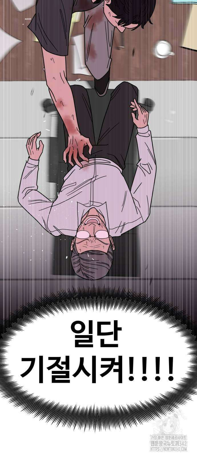 기생몽 8화 30