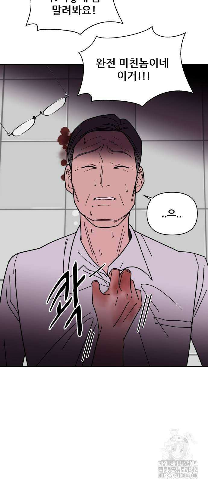 기생몽 8화 32