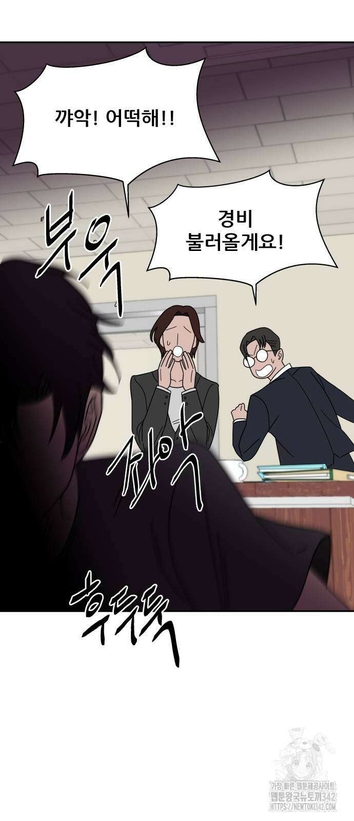 기생몽 8화 33