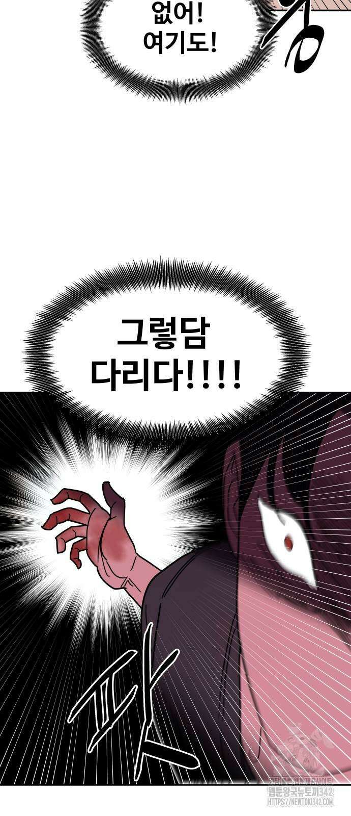 기생몽 8화 35