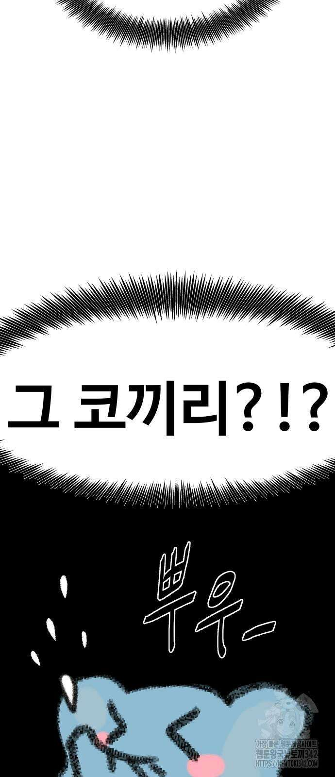 기생몽 8화 40
