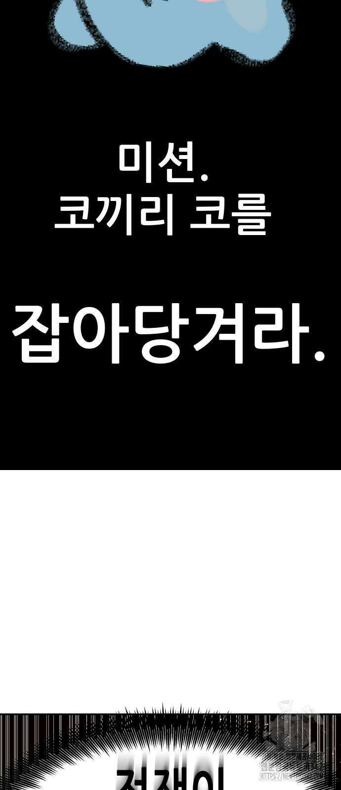 기생몽 8화 41