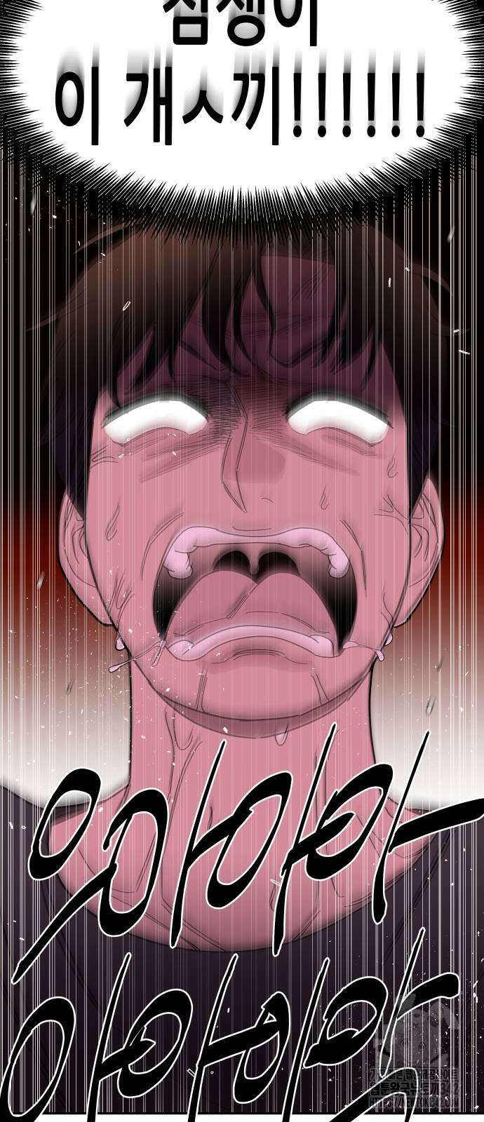 기생몽 8화 42