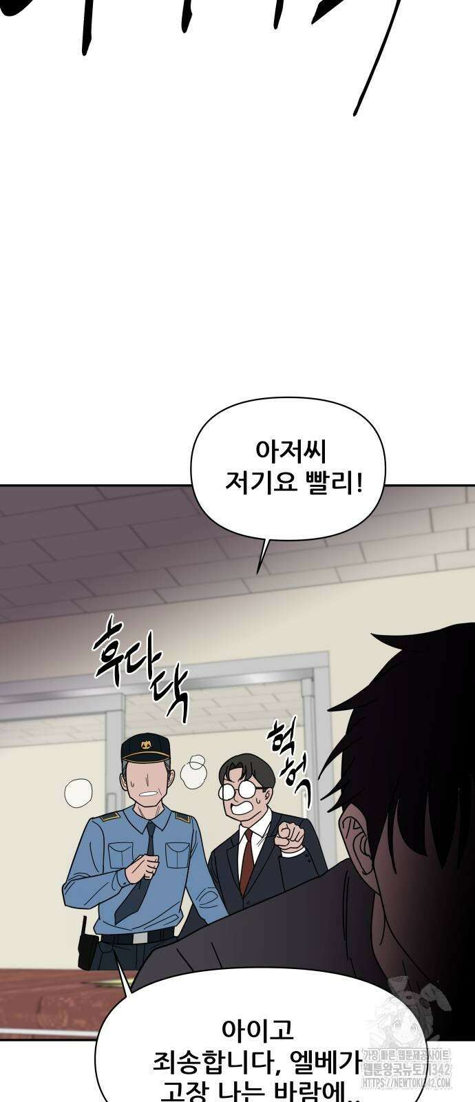 기생몽 8화 43